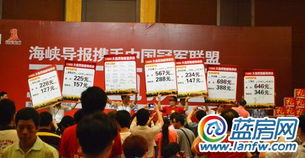 冠軍聯盟工廠直銷會 砍價盛宴引爆全城，會議展覽服務新標桿