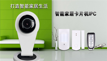 禧龍智能家居 軟硬件融合驅動智慧生活新體驗